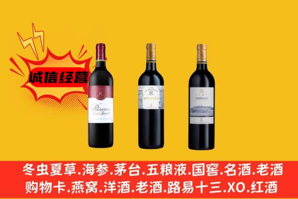 金华金东区上门回收拉菲价格