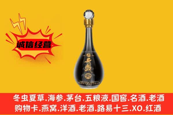 金华金东区上门回收西凤酒价格
