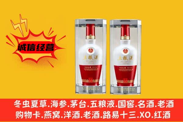 金华金东区上门回收五粮液1618价格