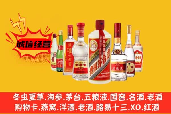 金华金东区回收老名酒