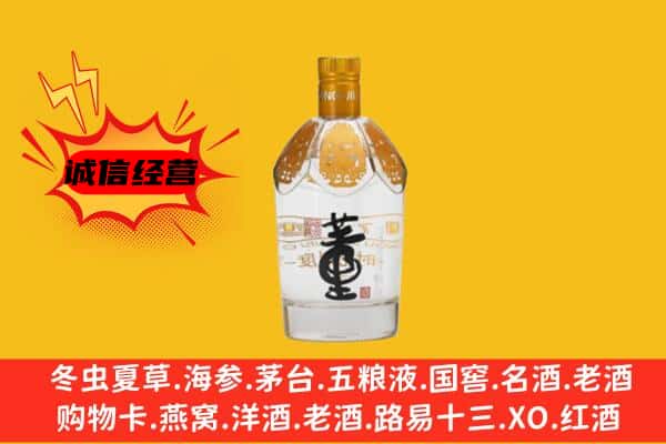 金华金东区上门回收老董酒价格