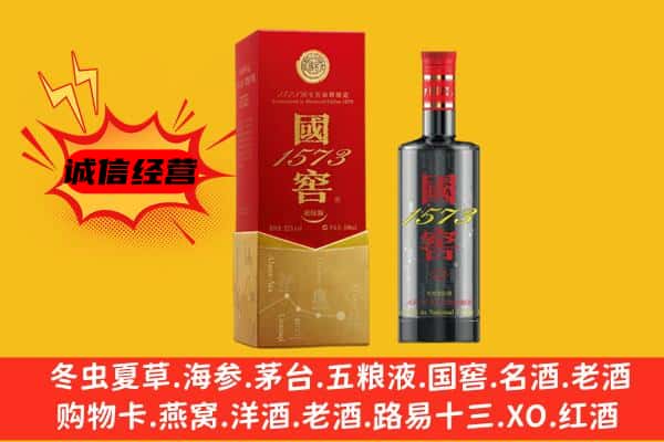 金华金东区上门回收国窖价格