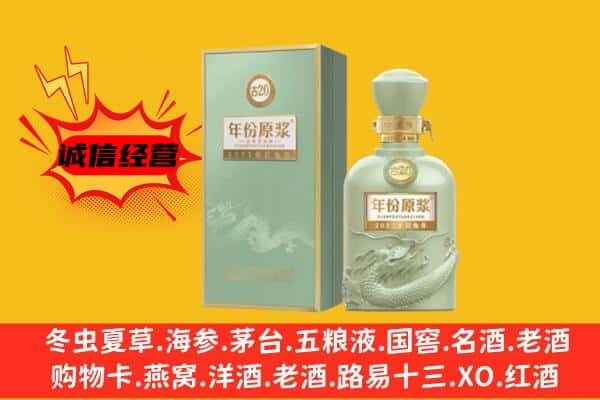 金华金东区上门回收古井贡酒价格