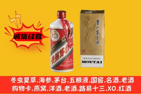 金华金东区回收铁盖茅台酒