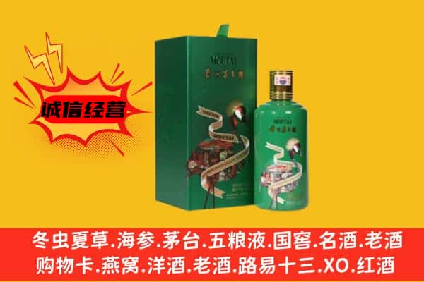 金华金东区回收出口茅台酒
