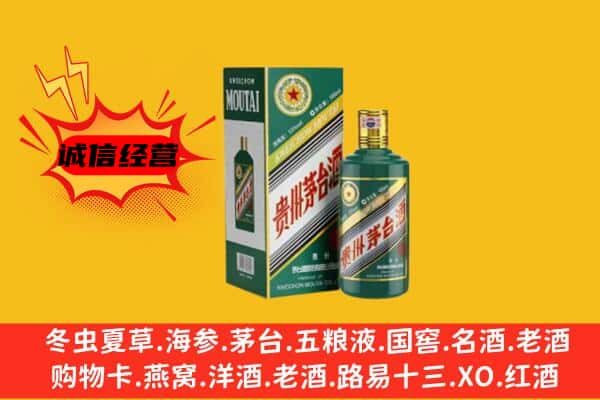 金华金东区回收生肖茅台酒