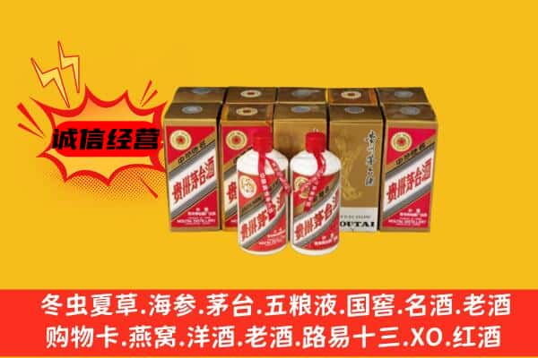金华金东区回收老茅台酒
