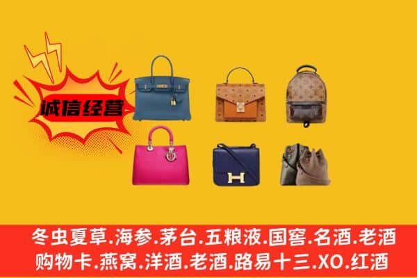 金华金东区回收名包