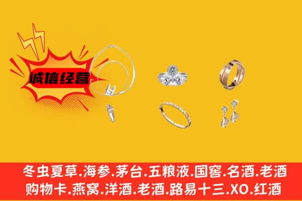 金华金东区回收首饰